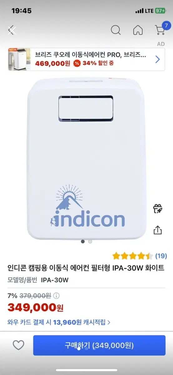 인디콘 캠핑용 이동식 에어컨 필터형 IPA-30W 화이트